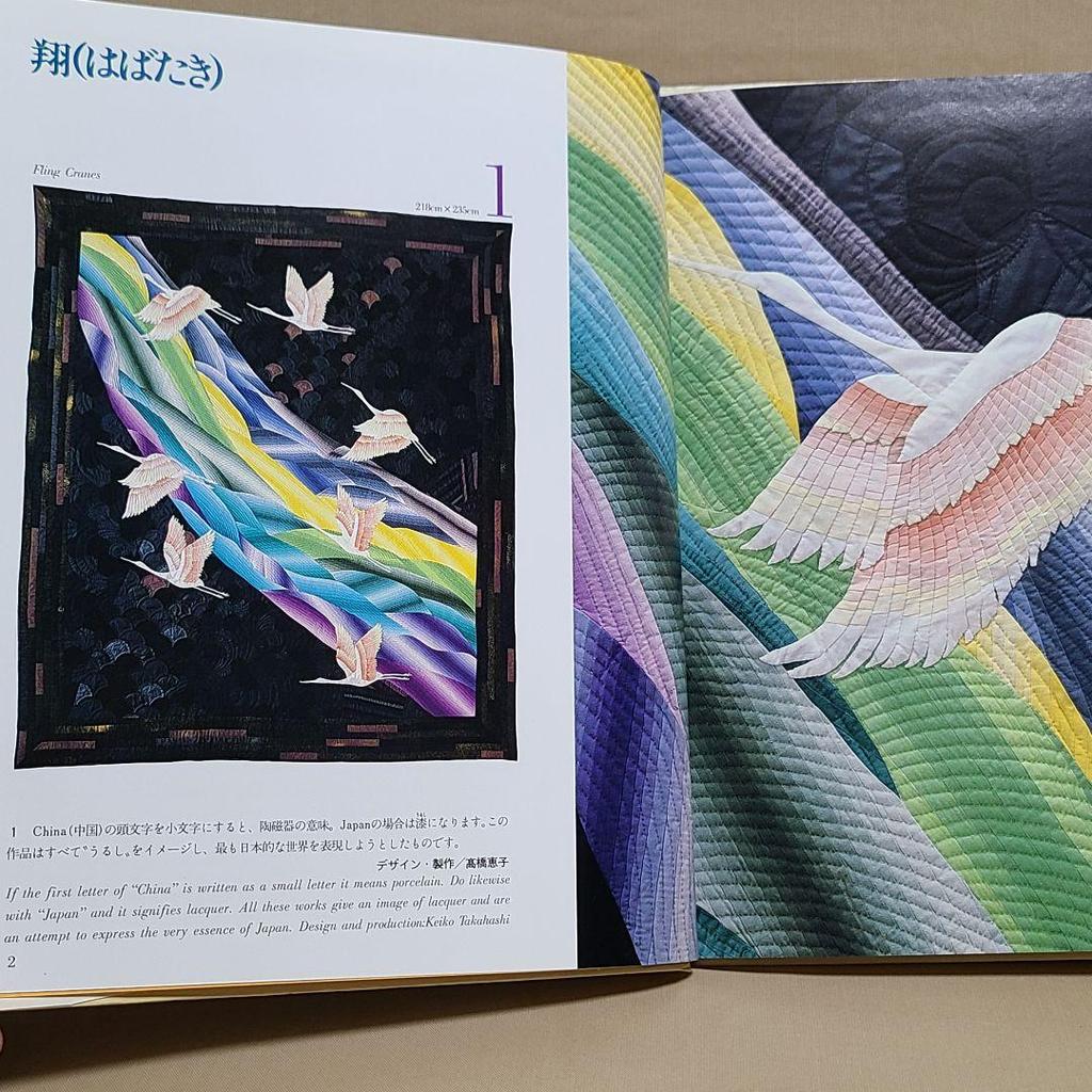 [USED] Books, Handicrafts, Patchwork, Keiko Takahashi's Contemporary Quilts, Collection, Signed