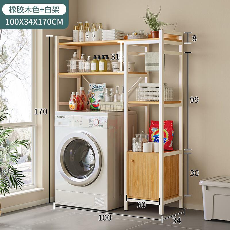 Washing Machine Storage Rack