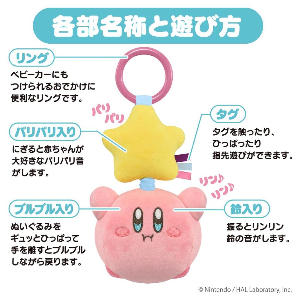 TAKARA TOMY Kirby of the Stars Outing Bubble Friends