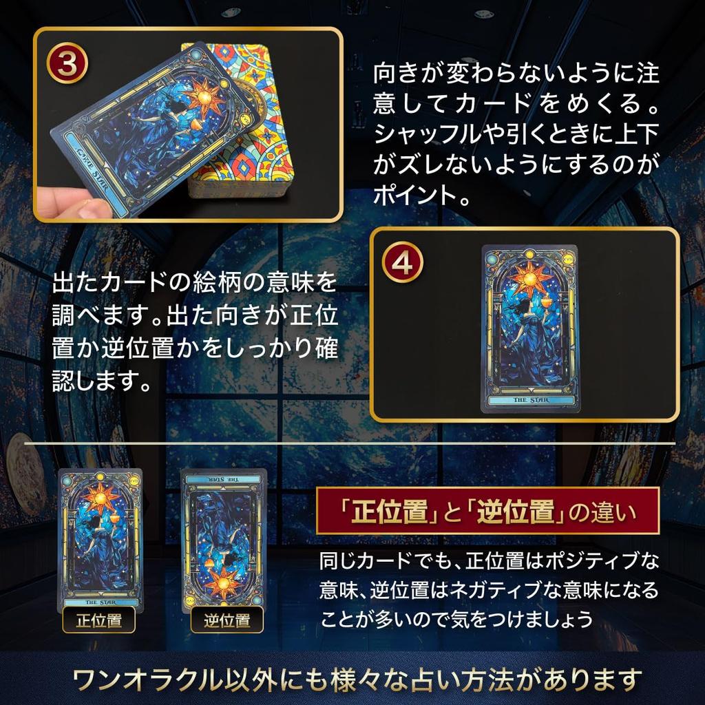 Tarot Celestial Taros Stained Glass 78 Etherea Bonus Included [AiO JAPAN] Cards, Tarot, Cards, Taros, (Celestial Taros)