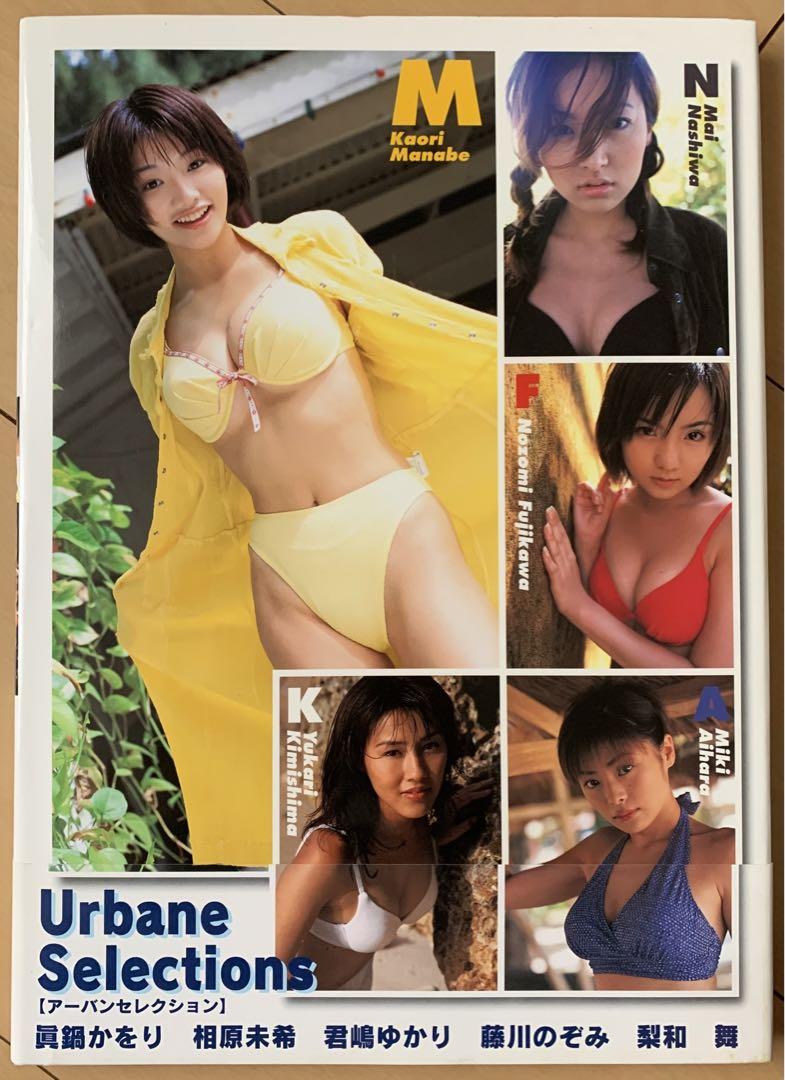 

[USED] Rare Items Photo Collection Urbane Selections -Urban Selection-