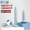 Blue-White Zinc Cross Flat Head Self-Tapping Screws