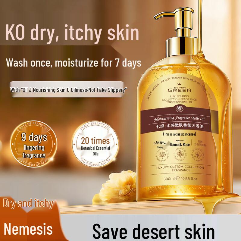 Qilu Long-Lasting Hydrating Bath Oil