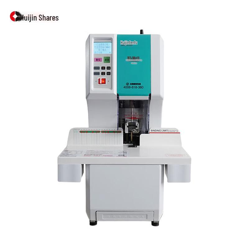 Huijin HJ-50AII Automatic Financial Document Binding Machine