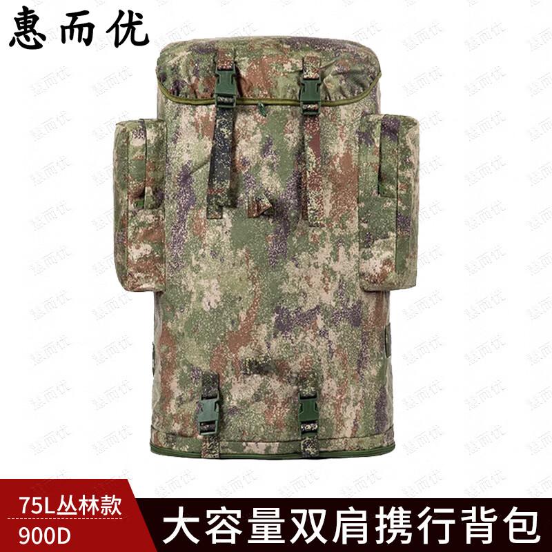 HuierYou 01B Cold Region Starry Large Capacity Backpack 75L