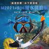 Adult Youth Diving Mask Silicone PVC Snorkeling Freediving Underwater Gear