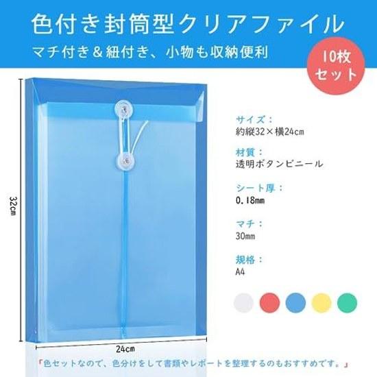 Clear file A4 envelope type colorful 10 sheets 5 colors large capacity gusset string convenient carrying vertical document protection stationery