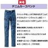 Toraichi Denim Cargo Stretch Denim Cargo Toraichi Construction LL [Toraichi] Pants, Pants, Pants, Workwear, Workwear, 4. Con,