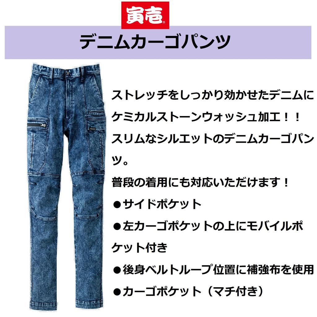 Toraichi Denim Cargo Stretch Denim Cargo Toraichi Construction LL [Toraichi] Pants, Pants, Pants, Workwear, Workwear, 4. Con,