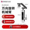 Chigo Instant Electric Hot Water Faucet with Mechanical Arm & Constant Temperature CN Plug (adapter Included)