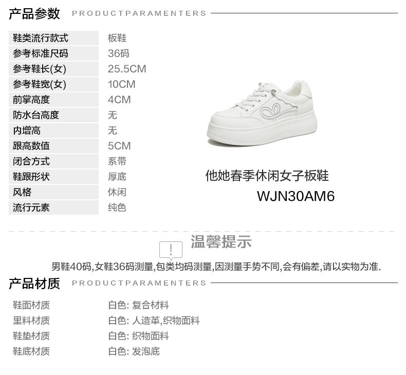TATA/She's 2026 Spring Shopping Mall Same Fashionable Casual Thick Soled Board Shoes New Style