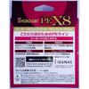 Seaguar PE X8 Fishing Line 300m 6号 86lb Multi-Color
