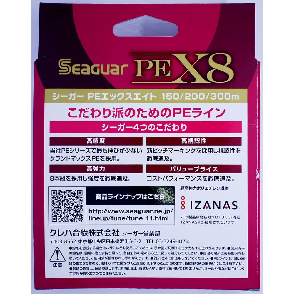 Seaguar PE X8 Fishing Line 300m 6号 86lb Multi-Color