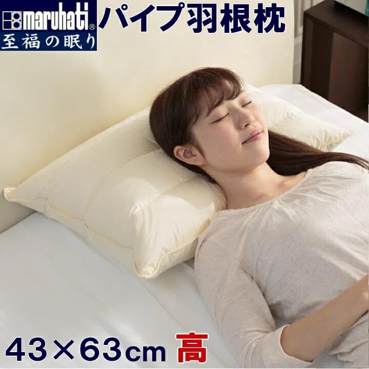 Maruhachi Maruhachi Silk Hotel Pillow, Pipe Feather Pillow, Approx. 43 x 63 cm, Blissful Sleep, Extra-High Volume, Feather Piper Pillow, Feather Pipe