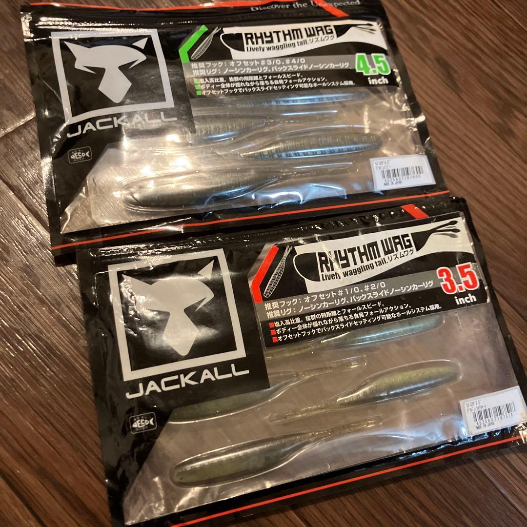 Used JACKALL RHYTHM WAG 2 pack set 4.5/3.5 inch