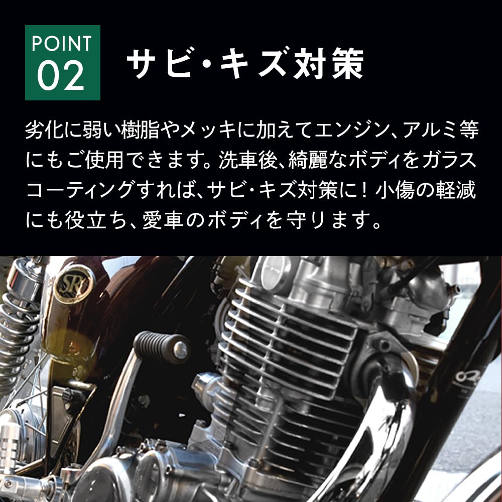 Pika PikaRain Tužící skleněný přípravek pro motocykly a malá auta [Vysoká zátěž]