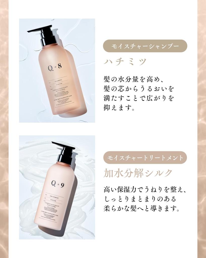 Qualitas Shampoo Treatment Set Amino Acid Shampoo Hair Care Travel Set Floral Q+ & - (Moisture/400ml each/Sweet Scent)