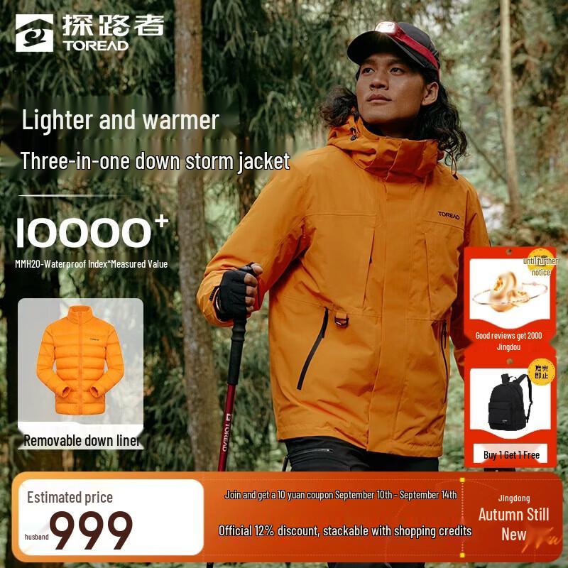 TOREAD 3-in-1 Waterproof Insulated Outdoor Jacket