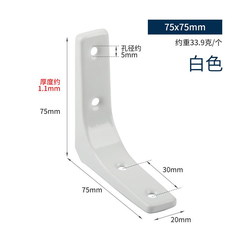 1 X Shelf Thickened Wall L-shaped Fixed Bracket Support Bracket Support Frame L-line Protection Corner De Modble