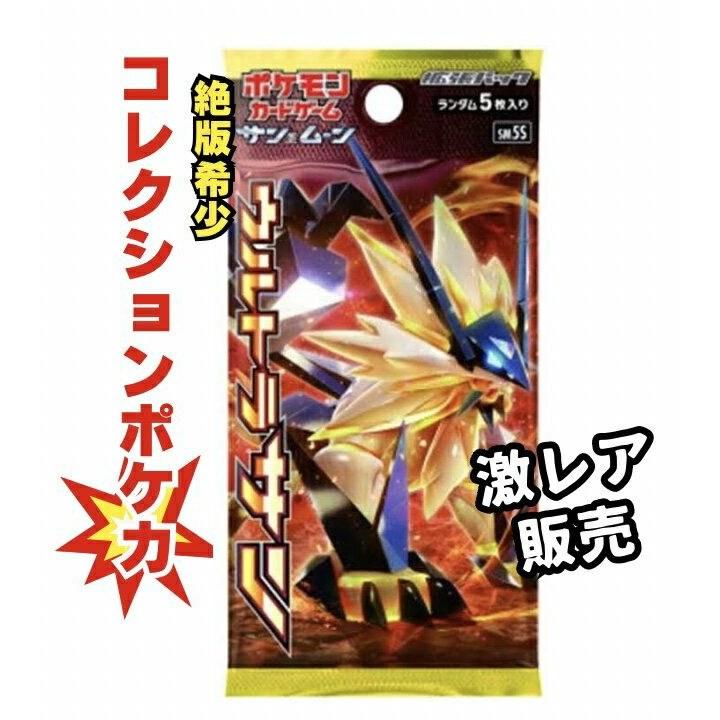Discontinued Pack Pokemon Card Game Expansion Ultra Sun