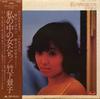 LP Schallplatte KEIKO TAKESHITA Watashi no naka no onna tachi MR3237 POLYDOR 1980 Japan Obi Japanisches EnkaTraditionell Gebraucht