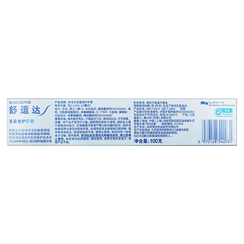 Зубная паста Sensodyne Multi-Care