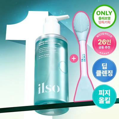 Ilso Super Melting Sebum Cleansing Oil 200ml Set (+Dual Clean Brush)