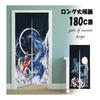 next.design Noren Noren 180cm Length Dragon Carp Streamer Dragon Auspicious Year of the Dragon Long Length Decoration Decoration Stylish Japanese
