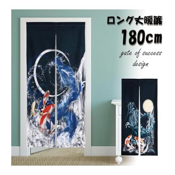 next.design Noren Noren 180cm Length Dragon Carp Streamer Dragon Auspicious Year of the Dragon Long Length Decoration Decoration Stylish Japanese