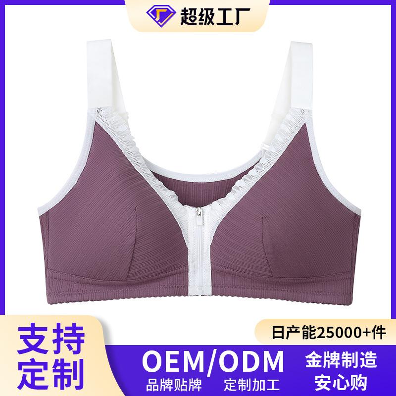 Styling cup front zipper underwear women's no steel ring wide shoulder strap vest new large size bra