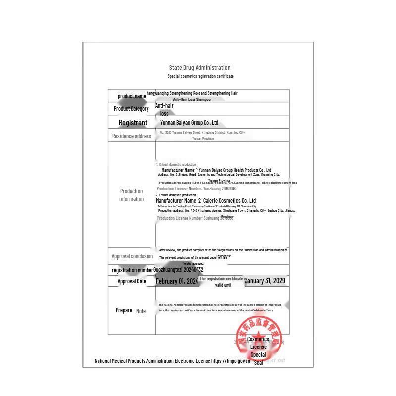 Yang Yuan Qing Anti-Hair Loss & Strengthening Shampoo