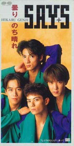 

CD - Cloudy, Then Sunny PCDA00441 PONY CANYON Japan Japanese Pop/Rock Used