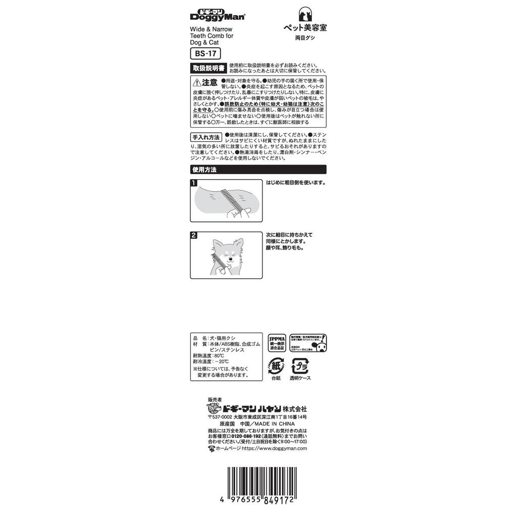 Doggyman Tierpflegesalon Both Eyes Gusi Katzen und Hunde,