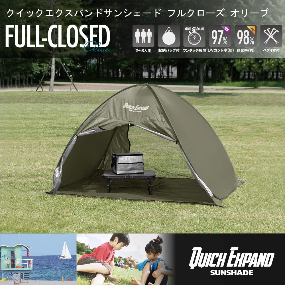 Takeda Corporation for Olive 200 X 145 X 125 Cm Quick Expand Sunshade Full Close Olive [One-touch Tent, Camping, Sunshade, 2-3 People] Size Approx.