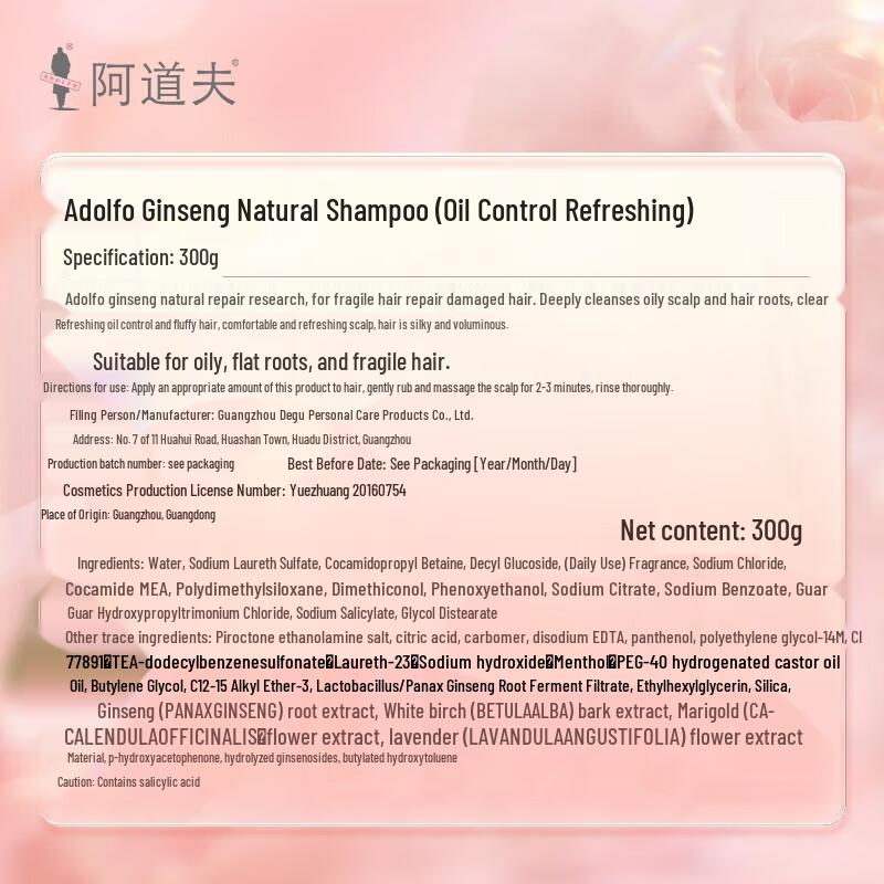 ADOLPH Ginseng Oil Control Shampoo