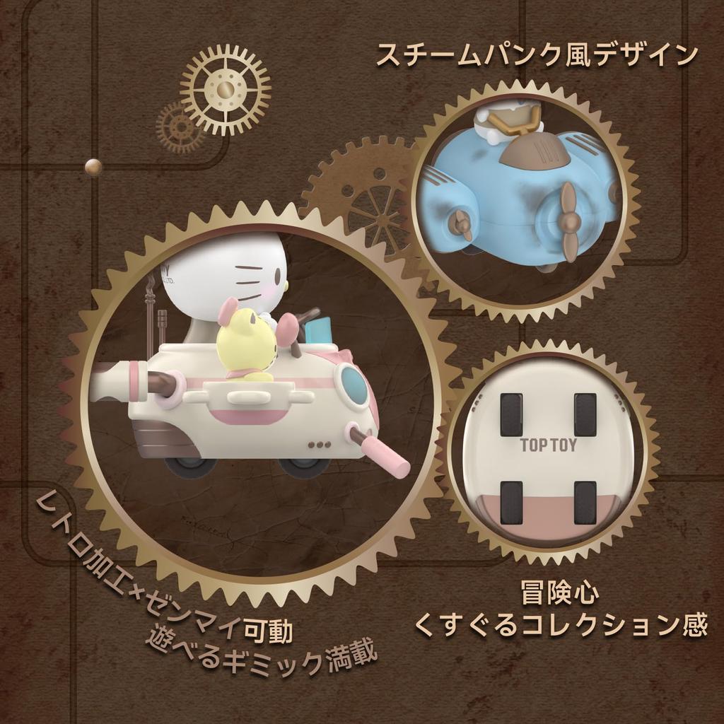 TOP TOY Sanrio Characters Steampunk Series [1 Piece] Gachapon Blind Box Figure Soft Vinyl PVC Premium Toy Birthday Gift for Kuromi Character