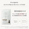 Petite gift set box N organic Basic face mask enrich concentrate vitamin C beauty serum moisturizing power firmness dry skin sensitive roughness scent