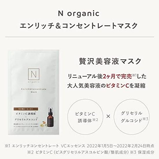 Petite gift set box N organic Basic face mask enrich concentrate vitamin C beauty serum moisturizing power firmness dry skin sensitive roughness scent