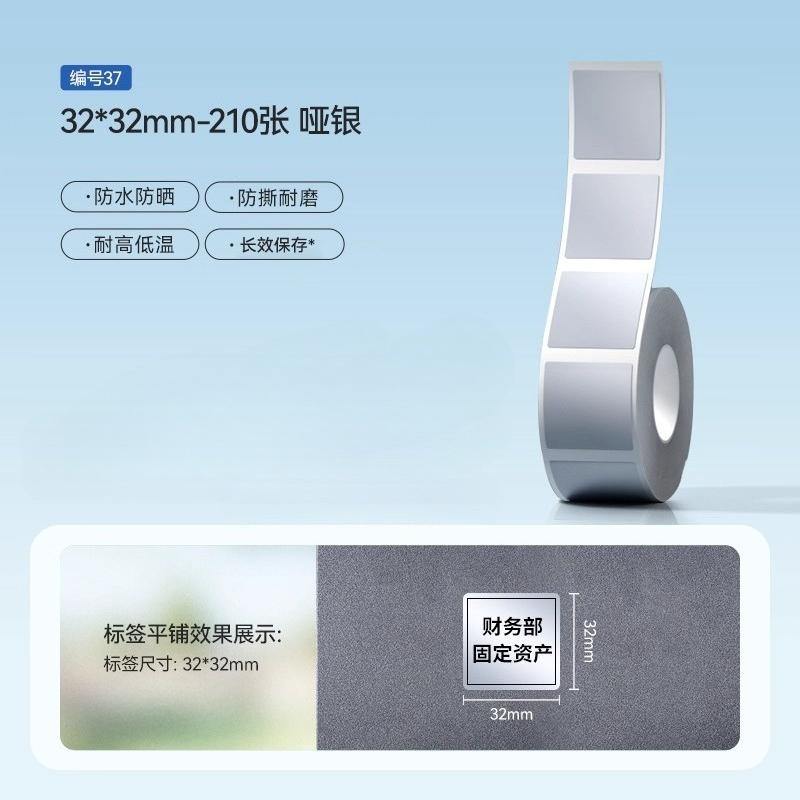 Niimbot M2/M3 Silver Label  Heat Transfer Print Paper Fixed Asset Sticker Office Equipment Laser Silver Self-adhesive