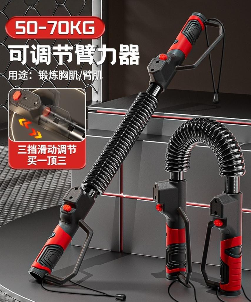 Men's Arm Strength Exercise Arm Fitness Equipment Home Spring Grip Strength Chest Muscle Training Adjustable Arm Strength Stick