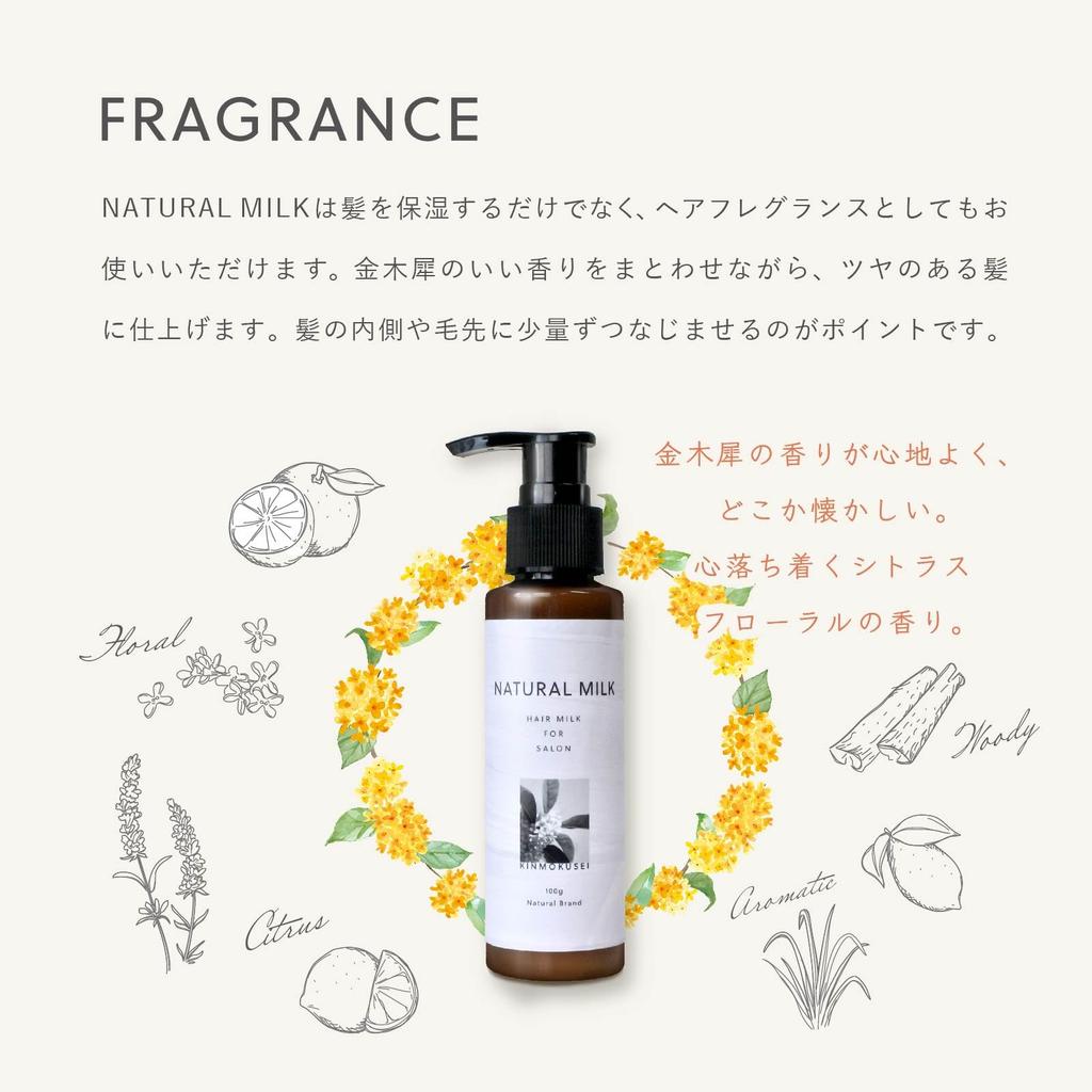 Hair Milk, Osmanthus Scent, Natural Brand, Moisturizing, Leave-in, for Men and Women, 100g