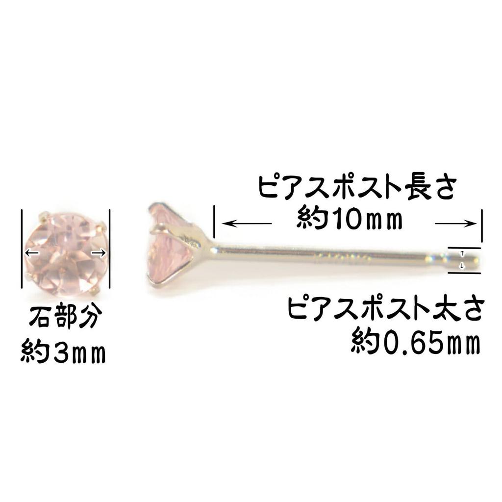 Yokomountain 10K White Gold Natural Pink Tourmaline 10K with Silicone Backing Earrings, 3mm, Gold, Women's,