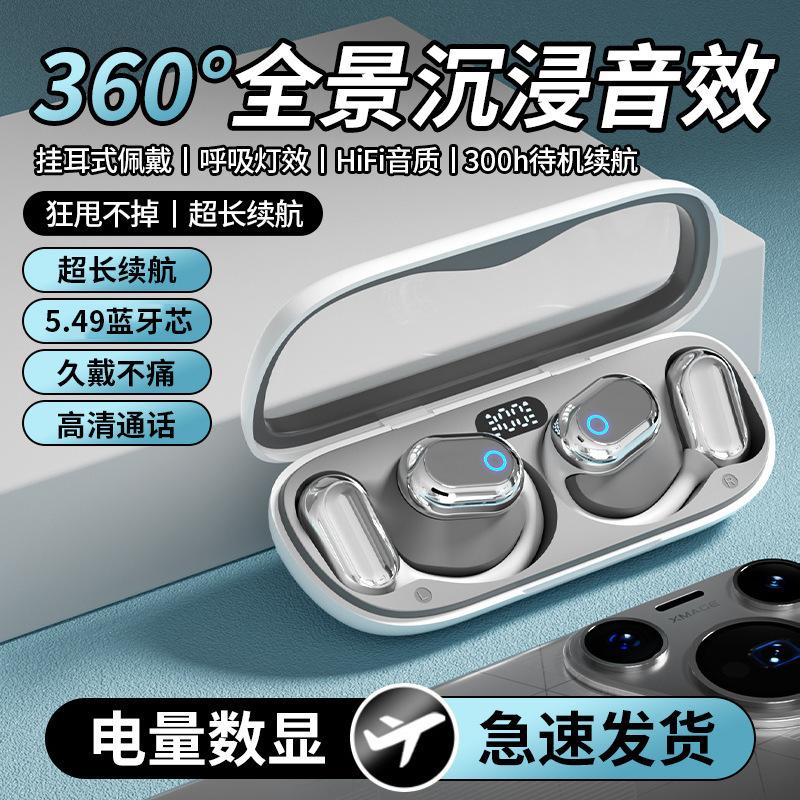 New Non-in-ear Bluetooth Headset, Ear-mounted Sports Wireless Headset, Long Battery Life