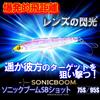 DUEL Sonic Boom SB Shot 75mm 17g Sinking Clear Long