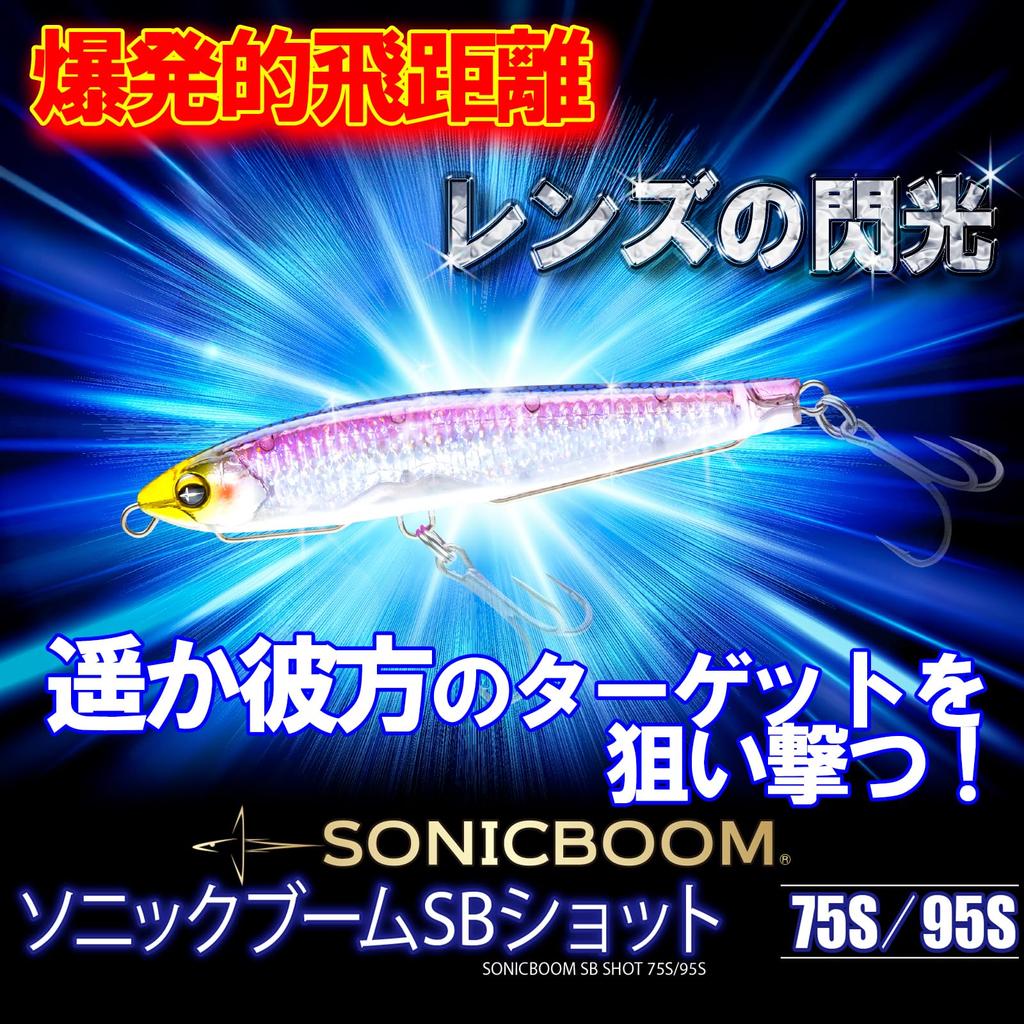 DUEL Sonic Boom SB Shot 75mm 17g Sinking Clear Long