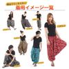 [Okinawa Giken] Sarouel Pants, Aladdin Pants, Thai Pants, Men's, Women's, Unisex, Two-Tone Design (Khaki x Navy)