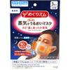 Megurhythm Steam Hot Moisture 3 Masks Mask, Fragrance-Free,