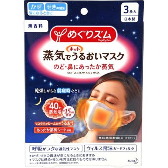 Megurhythm Steam Hot Moisture 3 Masks Mask, Fragrance-Free,