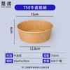 Churong Disposable Kraft Paper Takeaway Bowls