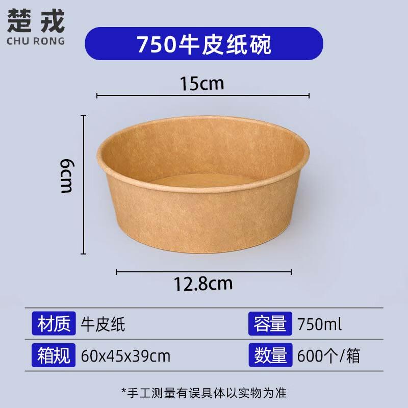 Churong Disposable Kraft Paper Takeaway Bowls